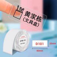 Transparent Label Tape for Niimbot D101 Label Sticker Waterproof 25mm x 60mm 110pcs D101 Printing Paper for Niimbot D101 Printer