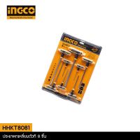 INGCO ประแจหกเหลี่ยม ด้ามตัวที (8 ตัวชุด) รุ่น HHKT8081 (T-Handle Hey Key Set)