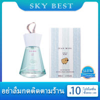 **น้ำหอมแท้ผู้หญิง**พร้อมส่ง SHEEP BABY EDT ขนาด 50ml น้ำหอมแกะน้อย กลิ่นชาขาว หอมเฟรช น่ารัก สดใส ละมุนและสดชื่น