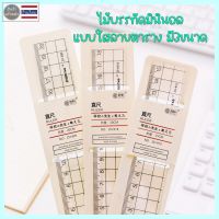 {ส่งขั้นต่า20ฺB}ไม้บรรทัด ไม้บรรทัดพลาสติก โปร่งใส ลายตาราง  มินิมอล พกพาสะดวก เหมาะกับการใช้งานมี3ขนาด 15cm 18cm 20cm neneshop.bkk SO033