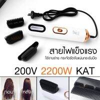 ใหม่ล่าสุด!! หวีไดร์ หวีไฟฟ้า ไดร์ JMF ET-6281 / PAE-3001 / PAE-3000 / PAE-3800 เปลี่ยนหัวได้ 3 หัว ไดร์เป่าผมหัวแปรง 2 In 1 เครื่องไดร์ผมตรง ม้วนลอนหวีไฟฟ้า พร้อมส่ง