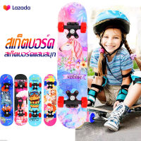 พร้อมส่ง！สเก็ตบอร์ดเด็ก สเก็ตบอร์ด Skateboard สเก็ตบอร์ดสำหรับเด็ก สเก็ตบอร์ด 4 ล้อ 60cm สำหรับผู้เริ่มเล่น หัดเล่น เหมาะสำหรับเด็กอายุ 3 ปีขึ้นไป Childrens Skateboard Four-wheeled Maple