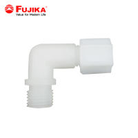 FUJIKA Fitting 4044  1/4  แบบหมุน ข้องอเกลียวนอก เครื่องกรองน้ำ ฟูจิก้า