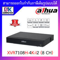 Dahua เครื่องบันทึกกล้องวงจรปิด ใช้คู่กับกล้องความละเอียด (2 - 8) MP รุ่น XVR7108H-4K-I2 BY DKCOMPUTER