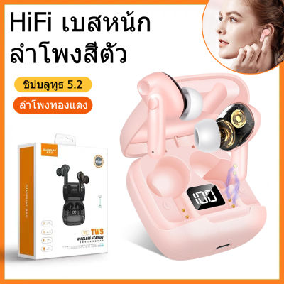 หูฟัง บลูทูธ แท้ HIFI หูฟังบลูทูธ หูฟังไร้สาย ลดเสียงรบกวน หูฝังบลูทูธ แท้ หูฟัง คุณภาพเสียงระดับ หูงฟังบลูทูธ กันน้ำ หูพังไร้สาย