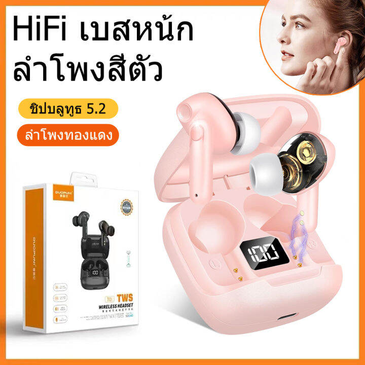 หูฟัง-บลูทูธ-แท้-hifi-หูฟังบลูทูธ-หูฟังไร้สาย-ลดเสียงรบกวน-หูฝังบลูทูธ-แท้-หูฟัง-คุณภาพเสียงระดับ-หูงฟังบลูทูธ-กันน้ำ-หูพังไร้สาย