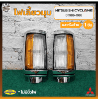 ไฟมุม ไฟหรี่มุม ไฟเลี้ยวมุม MITSUBISHI L200 CYCLONE ปี 1989-1995 (มิตซูบิชิ ไซโคลน) เบ้าชุบขอบดำ/มุมส้ม ยี่ห้อ DIAMOND (ชิ้น)