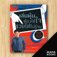 เล่นหุ้นต้องใช้ใจ รวยได้ไม่รู้จบ | อมรินทร์ How to บุญธรรม รจิตภิญโญเลิศ