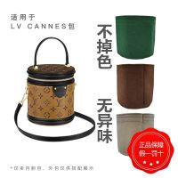 Suitable for LV cannes cylinder bag liner bag bucket separate finishing rice bucket bag lining inner bag bag bag