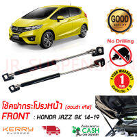 โช้คฝากระกระโปรง หน้า New Honda Jazz GK 14-19 (ฮอนด้า แจ๊ส จีเค) ตรงรุ่นไม่ต้องเจาะ ติดตั้งเองได้ รับประกัน 1 ปีเต็ม ของแต่งรถ แต่งรถ รถแต่งซิ่ง ฝากระโปรง ค้ำโช้ค Hood damper