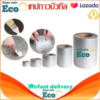 Eco Home เทปกาวบิวทิล เทปติดหลังคากันเเตกราว กันรั่ว เทปกันน้ำป้องกันการรั่วซึม ซ่อมรอยรั่ว ท่อรั่ว กาวเหนียวชนิดพิเศษ