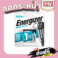 จัดส่งฟรี ส่งไว ถ่าน AAA (แพ็ค4ก้อน) Energizer Maxpuls E92 เก็บปลายทาง ส่งจากกรุงเทพ