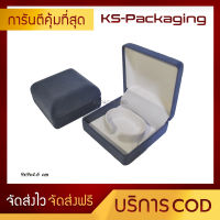 กล่องกำมะหยี่ กล่องใส่กำไล นาฬิกา สีเทา ภายในสีขาว (9ซมx9ซมx4.5ซม) by KS-Packaging