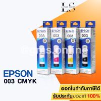 EPSON 003 Ink Original BK C M Y หมึกเติมแท๊งค์แท้ สีดำ ฟ้า ชมพู เหลือง สำหรับ L3110 L3210 L3216 L3150 L3250 / #หมึกเครื่องปริ้น hp #หมึกปริ้น   #หมึกสี   #หมึกปริ้นเตอร์  #ตลับหมึก