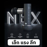 OYEET NEX ปืนนวดพกพา ตัวช่วยในฟื้นฟูร่างกาย และกล้ามเนื้อจากอาการล้า