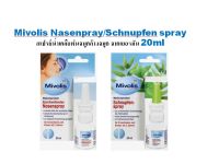 Mivolis Nasenspray / Schnupfen spray สเปรย์น้ำเกลือพ่นจมูกล้างจมูก จากเยอรมัน 20ml  EXP 07/2024