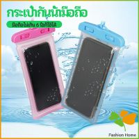 กระเป๋ากันน้ำมือถือ กระเป๋ากันน้ำ  ถุงกันน้ำ waterproof cell phone case