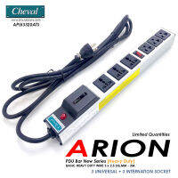 Cheval Arion PDU Bar HD APUI3320ATS 20A-220V ช่องมีสวิตส์ป้องกันไฟเกิน (ตัด 2 ขั้ว +-) พร้อมสายไฟ 3 เมตร