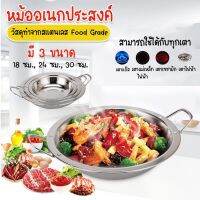 [ส่งฟรี] หม้อ หม้อต้ม หม้อชาบู ใส่อาหาร อเนกประสงค์ NO.Y886 Y887 Y888[รหัสสินค้า]694