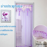 yidaoguang ม่านประตูผ้าลูกไม้สไตล์โมเดิร์นป้องกันยุงห้องนอน