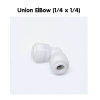 Union Elbow(3way)1/4"ทำหน้าที่เป็นข้อต่อไส้กรองและสายน้ำเครื่องกรองน้ำและตู้กดน้ำแบบต่อท่อ