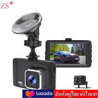 ZS car camera กล้องติดรถยนต์ กล้องหน้า+กล้องหลัง รุ่น T-419