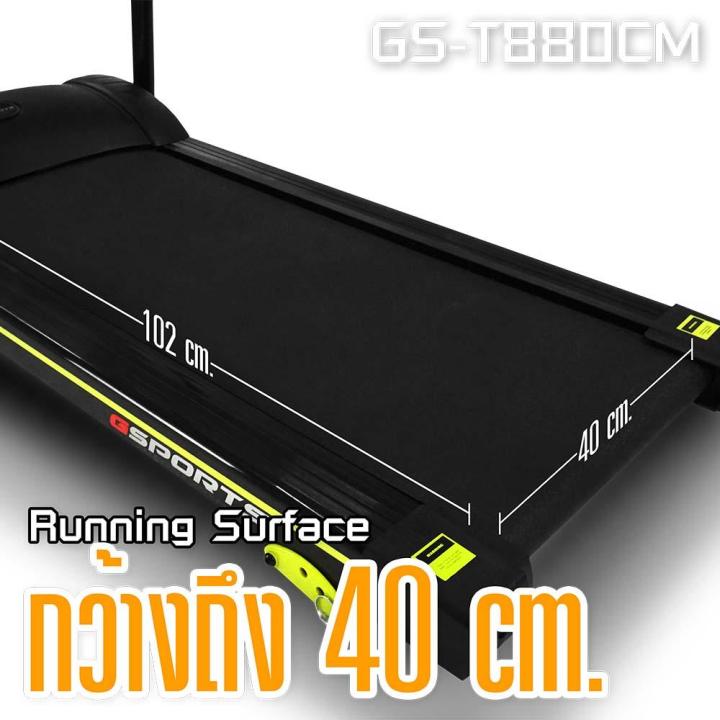 gsports-รุ่นgs-t880cm-ลู่วิ่งไฟฟ้า-พร้อมที่ปั่นเอว-motorised-treadmill-with-vibration-belt-รับประกันมอเตอร์-2ปี