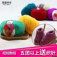 51 กลุ่มซื้อแฮนด์เมดฟรี Xiu Siya [ สายรองเท้า ] ด้ายรองเท้าทอสีล้วนเส้นใยอะคริลิคถักด้วยมือ