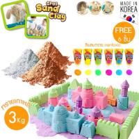 เซทสุดคุ้ม ทรายเกาหลี Hobby Sand Clay 3 kg พร้อมสีผสมทราย ทำศิลปะ 6 หลอด ของแท้ 100% ผลิตและนำเข้าจากเกาหลี ปลอดสารพิษ nontoxic