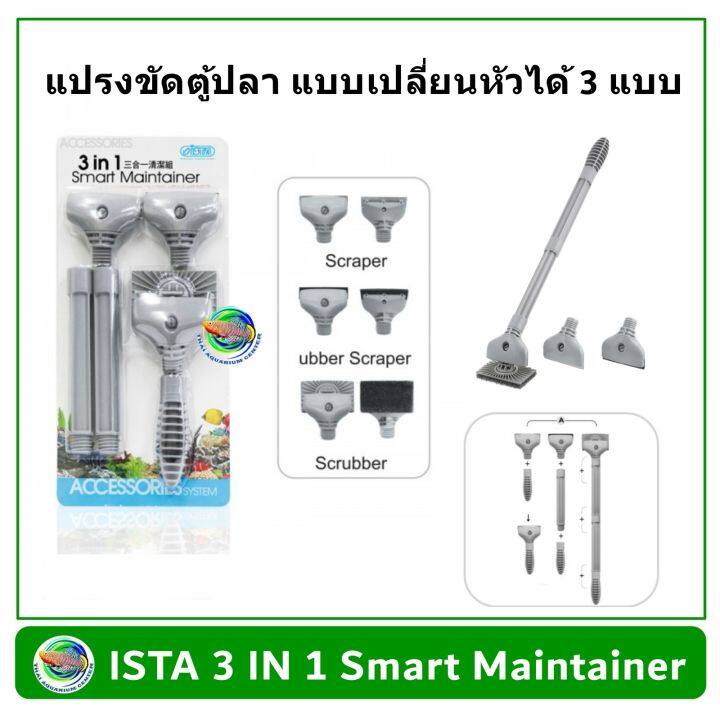 ista-3-in-1-smart-maintainer-แปรงทำความสะอาดตู้ปลา-แบบเปลี่ยนหัวได้-clean-brush