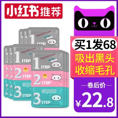 Go to blackheads close up shrink pores export liquid nose stickers deep cleaning artifact mens and girls special