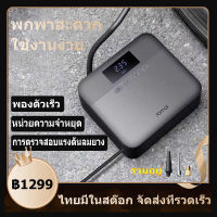 ผลิตภัณฑ์ Xiaomi Eco-Industry ปั๊มลมแบบพกพาฉุกเฉินในรถยนต์ หน้าจอ LED แสดงแรงดันลมยาง (ปั๊มลมแบบพกพา/ปั๊มลมรถยนต์ 12v/ปั๊มลม/ปั๊มลมแบบพกพา/ปั๊มลมรถยนต์/ปั๊มลมรถยนต์/ปั๊มลมไฟฟ้า)