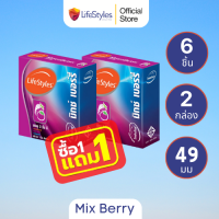 LifeStyles Mixed Berry ถุงยางอนามัย ผิวเรียบ กลิ่นมิกซ์เบอร์รี่ ขนาด 49 มม. บรรจุ 1 กล่อง (3 ชิ้น) โปรโมชั่น 1 กล่อง เเถม 1 กล่อง ของเเท้ official store