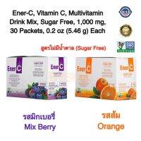 เครื่องดื่มวิตามินซีและวิตามินรวม 14 ชนิด Ener-C Vitamin C, Multivitamin Drink Mix, Sugar Free, Orange, 1,000 mg, 30 Packets, 0.2 oz (5.35 g) Each (ปราศจากน้ําตาล รสส้ม)