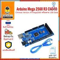 Arduino Mega 2560 R3 CH340 Chinese Version Development Board + USB Data Cable ไมโครคอนลเลอร์ อาดุยโน เมก้า สินค้ามีจำนวนจำกัด