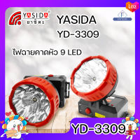 YASIDA YD-3309 ไฟฉายคาดหัว 9 LED ความสว่างสูง พกพาง่าย ที่ชาร์จในตัว ไฟฉาย ไฟเดินป่า ไฟตั้งแคมป์ กันฝุ่น