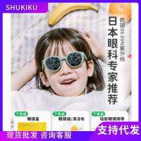 shukiku แว่นตากันแดดสำหรับเด็กเด็กชายและเด็กหญิงป้องกันรังสียูวีป้องกันดวงตาสำหรับเด็กแว่นกันแดดสำหรับเด็กแว่นตาแฟชั่น ~