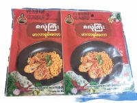 ZALONE GYI PASTE OF MALA XIANG GUO 5 pcs (PRODUCT OF MYANMAR)