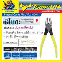 คีมปากเฉียงตัดสายไฟ ตัดสายเปียนโน ขนาด 7นิ้ว ยี่ห้อ TSUNODA รุ่น 14108 / 7-PND (MADE IN JAPAN)