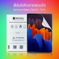 ฟิล์มเต็มจอ แบบไฮโดรเจล ไอแพด 9.7/แอร์1,2/  โปร 9.7  Hydrogel Film Front For iPad 9.7/Air 1,2 Pro 9.7 (9.7)