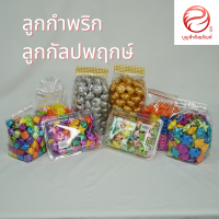 กำพริก - กัลปพฤกษ์ - เหรียญโปรยทาน