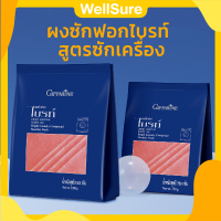 ผงซักฟอกไบรท์ กิฟฟารีน Bright Laundry Compound Machine Wash Giffarine สูตรซักเครื่อง ขนาด 750 และ 1500 g สูตรเข้มข้น ผงซักฟอก ผงซักผ้า