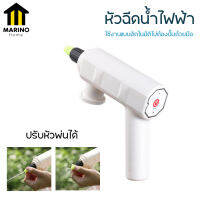 Marino หัวฉีดน้ำ หัวฉีดน้ำไฟฟ้า หัวฉีดพ่น ชาร์จด้วย USB No.Y1469