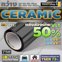 IR5095 Ceramic Nano IR Window Film  ฟิล์มกรองแสงรถยนต์ ฟิล์มกรองแสง เซรามิค (ราคาต่อเมตร)