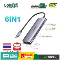 UGREEN จัดด่วน⚡️FLASH SALE⚡️(ราคาพิเศษ) 70411 USB C HUB 6 in 1 HDMI 4K, 100W PD Charge For MacBook, Notebook