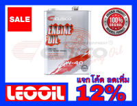 น้ำมันเครื่อง CUSCO Fully Synthetic SAE 5w 40 (100% PAO) น้ำมันเครื่องสังเคราะห์แท้ 100% เกรดพรีเมี่ยม เบอร์ 5w40