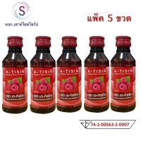 "A-TISIN (เอทิสซิน น้ำหวานเข้มข้นกลิ่นราสเบอรี่) แพ็ก 5  ขวด ขนาด 60 ml.....AT-5