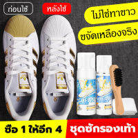 น้ำยาทำความสะอาดรองเท้า น้ำยาซักรองเท้า Premium สูตรใหม่ ฟรี น้ำยาดับกลิ่น+แปรงขนนิ่ม + ผ้าไมโครไฟเบอร์ ซักแห้งรองเท้า โฟมล้างรองเท้า สะอาดเหมือนใหม่  ซักรองเท้า โฟมทำความสะอาดรองเท้า shoe cleaner