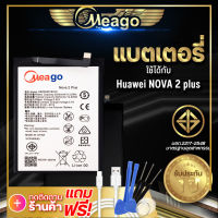 แบตเตอรี่ Huawei Nova2 Plus / Nova 2i / Nova 3 Plus / Nova 3i / P30 Lite / HB356687ECW แบตเตอรี่โทรศัพท์ Meago แบตแท้100% ประกัน 1 ปี