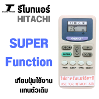 รีโมทแอร์ ฮิตาชิ  ปุ่ม Super